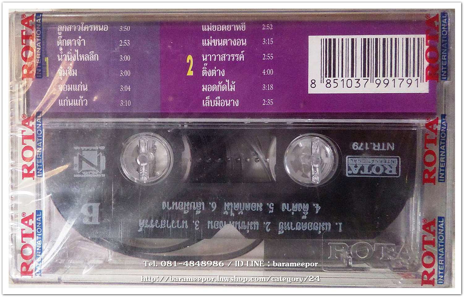 ชาย เมืองสิงห์ ชุด ลูกทุ่งทองแท้ สภาพซีล