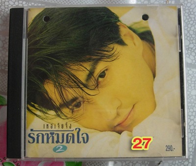 ของสะสมศิลปินไทย-เทศ โปสเตอร์,โปสการ์ด,สติ๊กเกอร์,หนังสือ,ซีดี. มาเพิ่มเรื่อยๆ เชิญเลือกชมได้ครับ