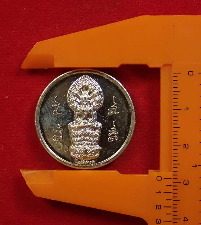 เหรียญโชติช่วง (พิมพ์เล็ก) องค์พ่อจตุคามรามเทพวิหารจังหวัดนราธิวาส ปี 2564 เนื้ออัลปาก้า