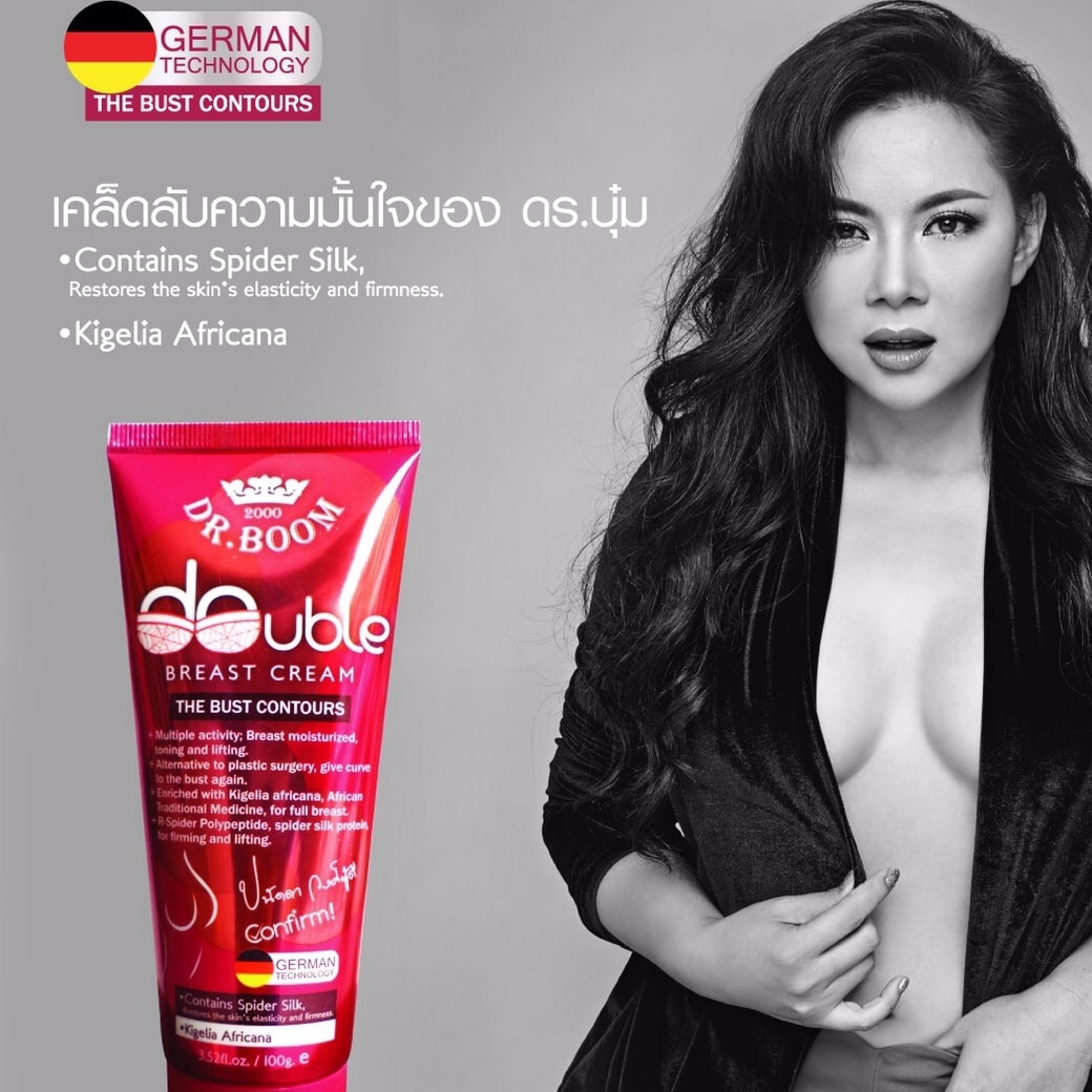 Dr.Boom Double Breast Cream ครีมกระชับทรวงอก