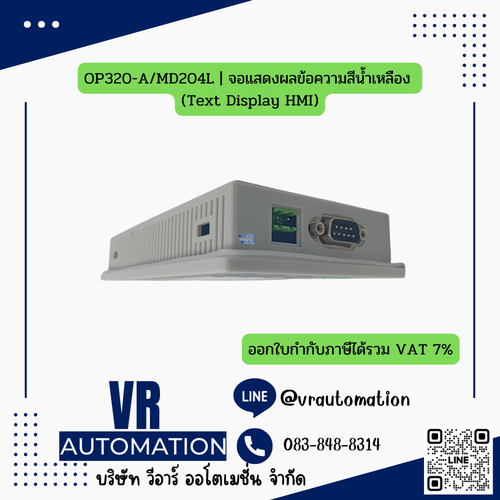 OP320-A/MD204L | จอแสดงผลข้อความสีน้ำเหลือง สีน้ำเงิน (Text Display HMI) RS232 RS485 OP20