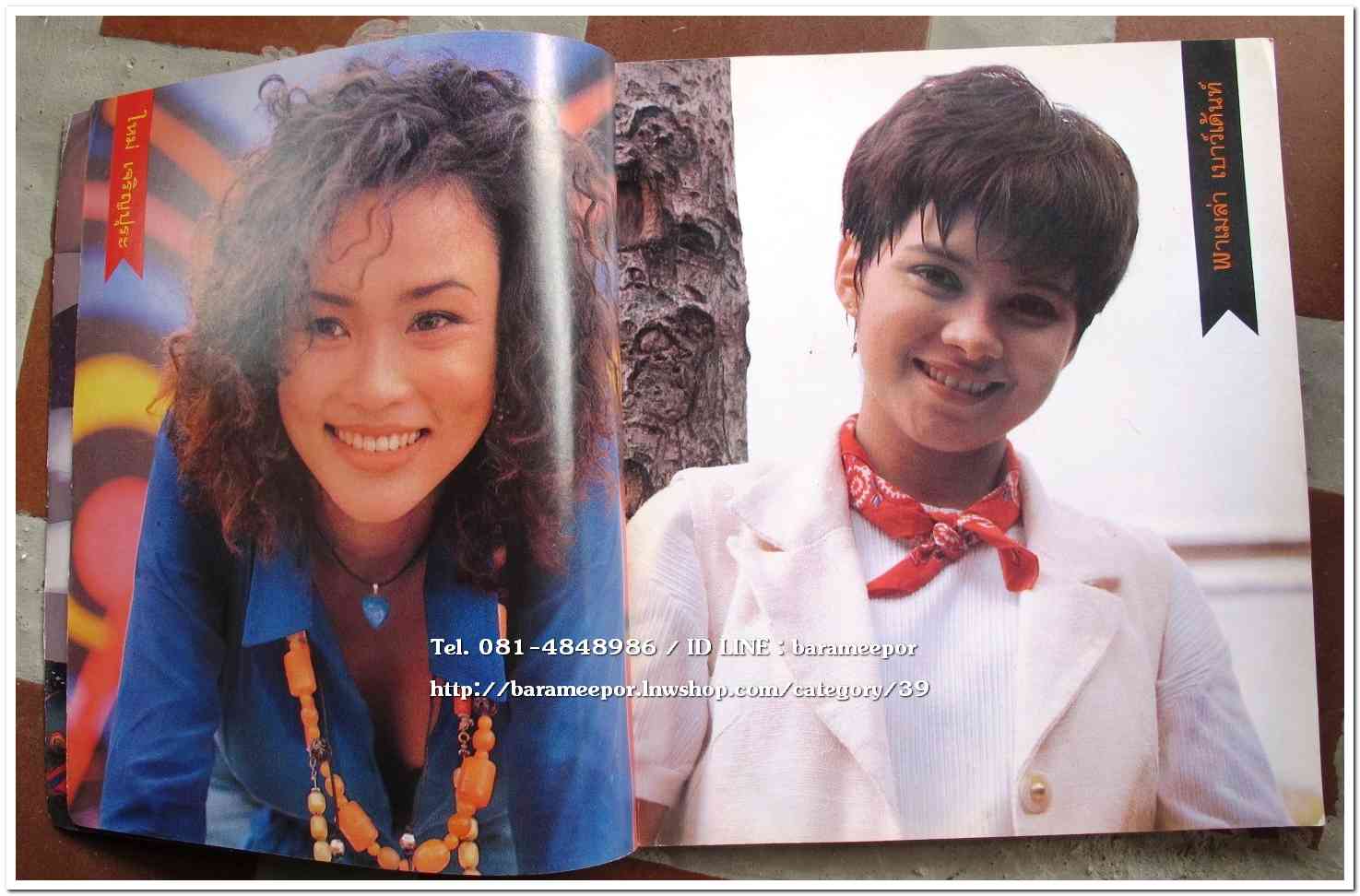 หนังสือเพลง มีหลายปก..A