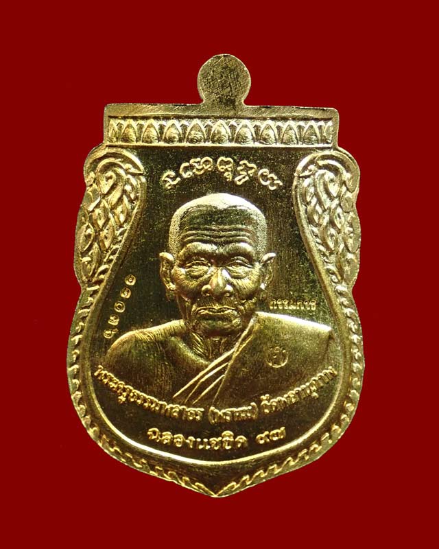 เหรียญพุฒซ้อนใหญ่ (ขี่คอ) หลวงพ่อทวด หลังพ่อท่านพรหม วัดพลานุภาพ ปัตตานี รุ่นแซยิดเศรษฐี97 พ.ศ.2556 เนื้อสัตตะ (กรรมการ)