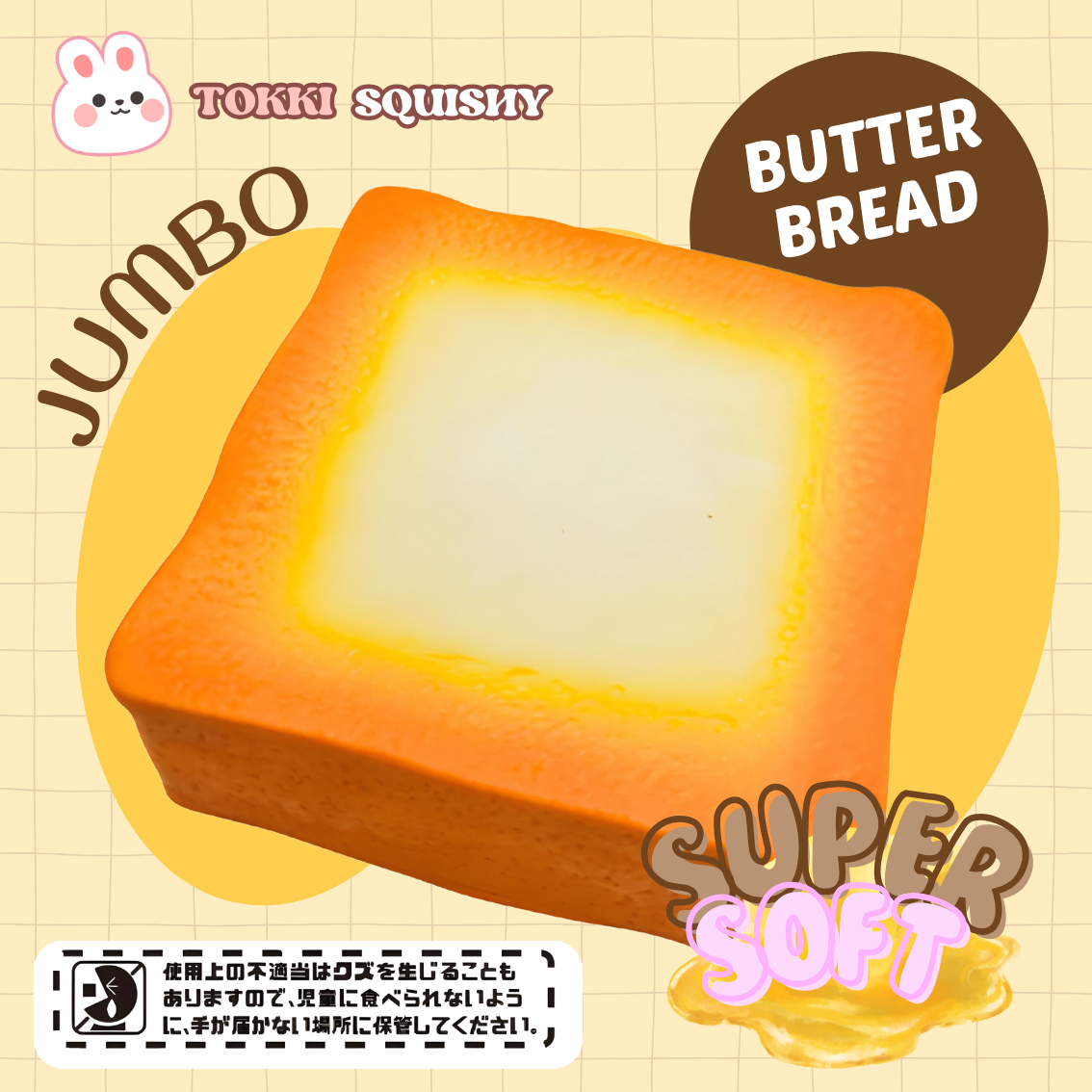 CB0799 สกุชชี่ของแท้ สกุชี่ ขนมปัง จัมโบ้ 14x14 cm เนื้อดี สโลว์ ของแท้ สกุชชี่มือ1 พร้อมส่ง แบรนด์ tokki squishy