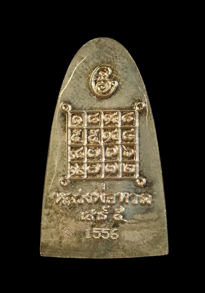 หลวงพ่อทวดหลังหนังสือ พิมพ์เล็ก รุ่นเสาร์5 มหาสิทธิโชค ปี 2553 เนื้อกะไหล่ทอง หมายเลข 1556