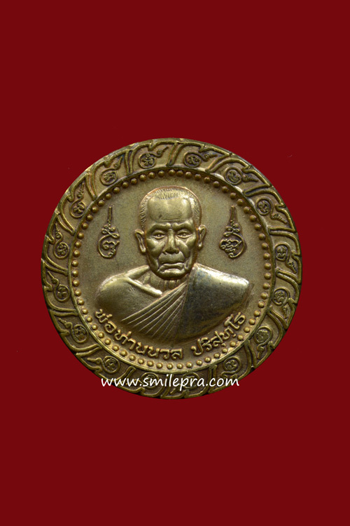 เหรียญพ่อท่านนวล ปริสุทโธ วัดไส้หร้า พ.ศ.2548