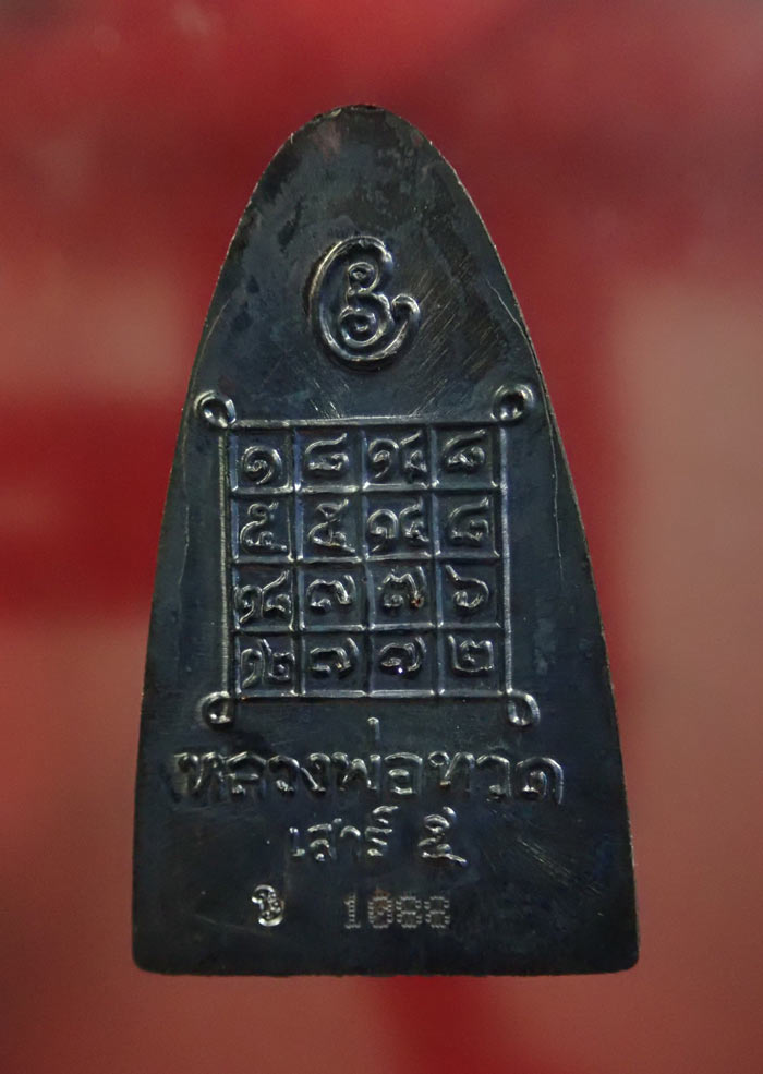 หลวงพ่อทวดหลังหนังสือ พิมพ์ใหญ่ รุ่นเสาร์5 มหาสิทธิโชค ปี 2553 เนื้อทองแดงรมดำ หมายเลข 1088