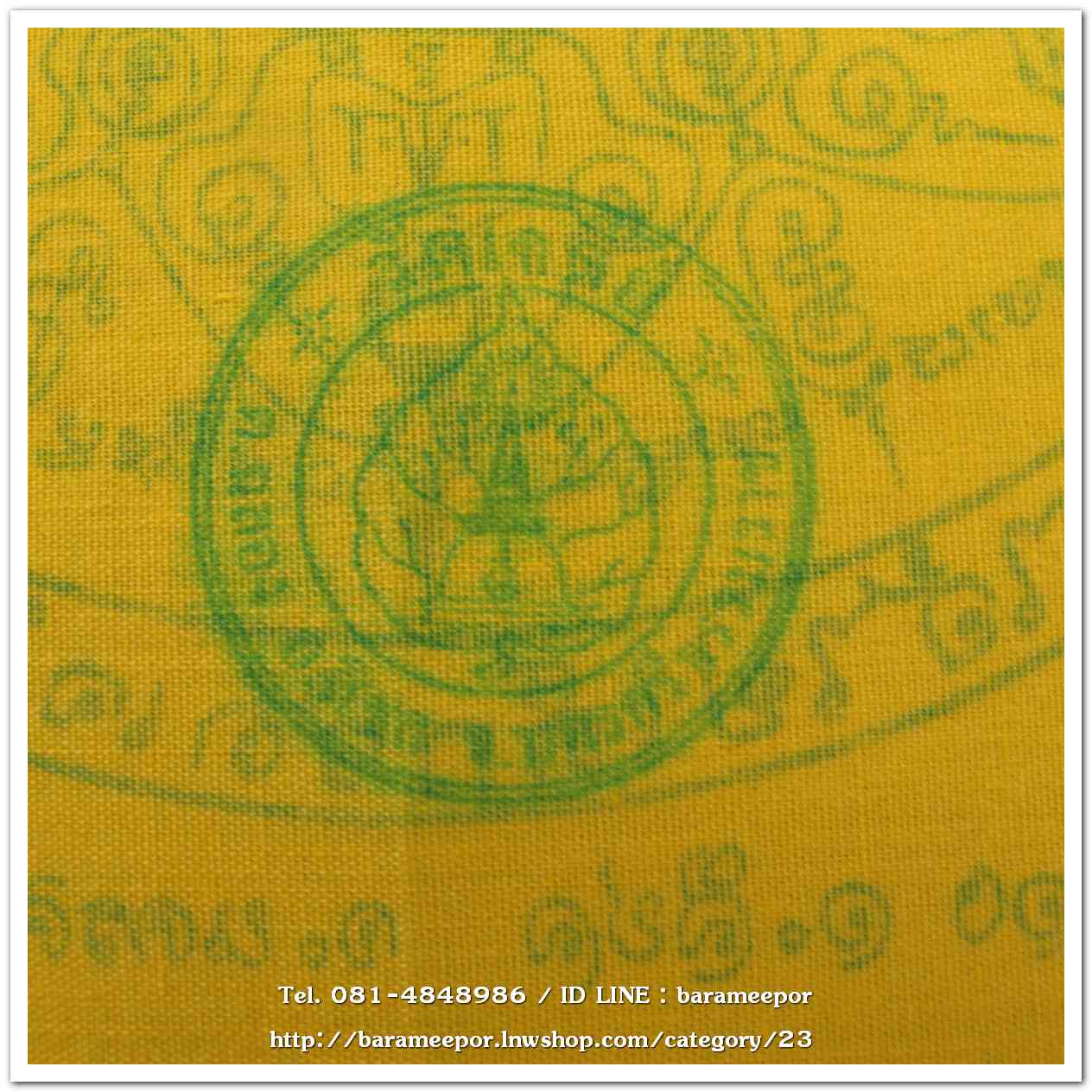 ผ้ายันต์ ไอ้ไข่ เด็กวัดเจดีย์ รุ่นสรงน้ำ 63 สีเหลือง ขนาด 7 x 7 นิ้ว แบบที่ 2