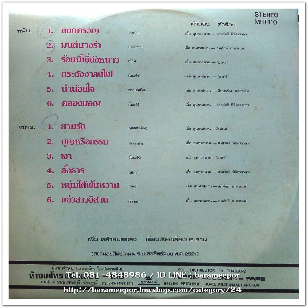 ยอดรัก สลักใจ ร้องเพลงอมตะจากวงสุนทราภรณ์