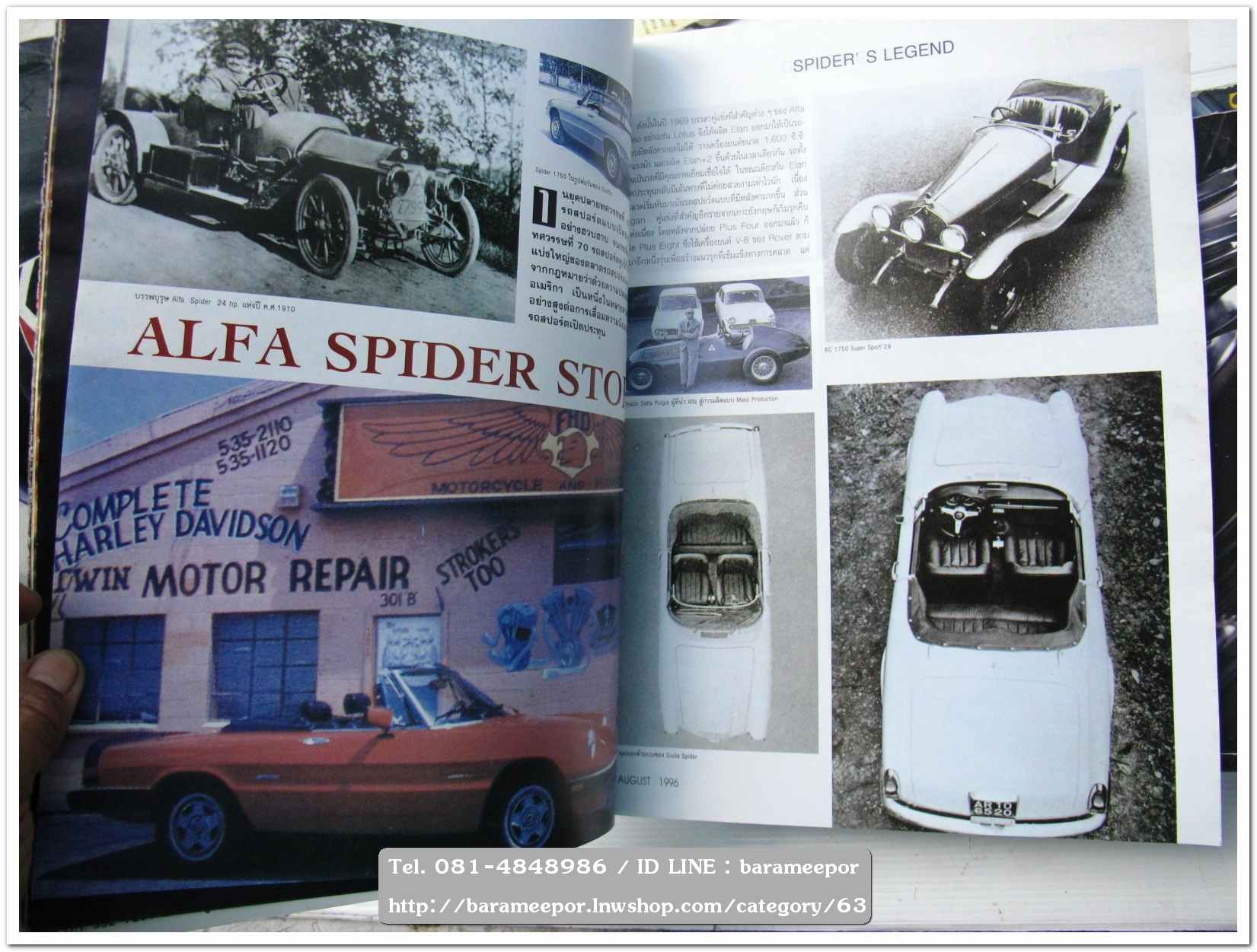 A4 นิตยสารรถ AUTO MAGAZINE