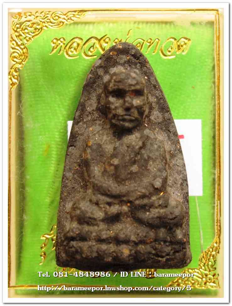 หลวงพ่อทวดเนื้อว่าน พิมพ์ใหญ่ รุ่นปาฏิหาริย์ลายเซ็น วัดห้วยมงคล..5