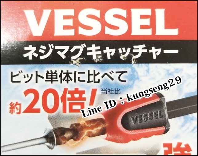 VESSEL NMC-2P ปลอกแม่เหล็ก เพิ่ม-ลด แรงดูด
