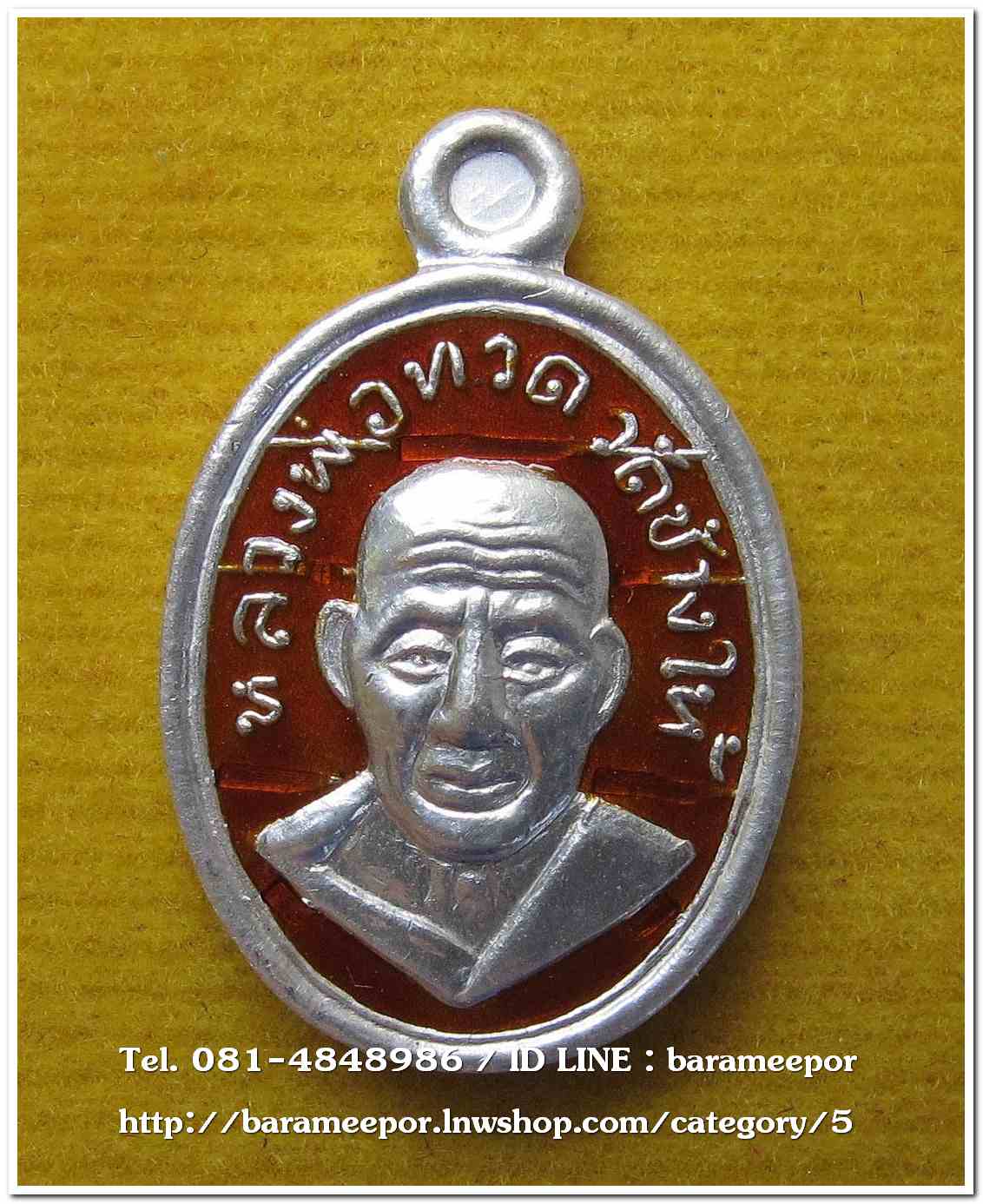 หลวงพ่อทวด 100 ปี อ.ทิม ศาลหลักเมือง เหรียญเม็ดแตง เนื้อเงินลงยาราชาวดีสีแดง..2