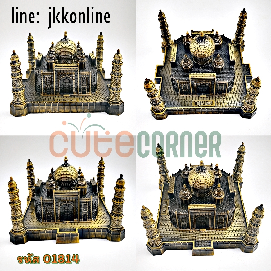 01814-โมเดลทัชมาฮาล 6.5ซม - ฟรีค่าส่ง