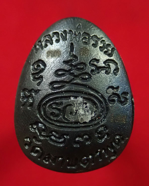 พระปิดตตาหล่อโบราณ รุ่นรวย เงิน ทอง หลวงพ่อรวย วัดมาบตาพุด จ.ระยอง ปี 2566 เนื้อเหล็กน้ำพี้ หมายเลข 155 (แม่เหล็กดูดติด)