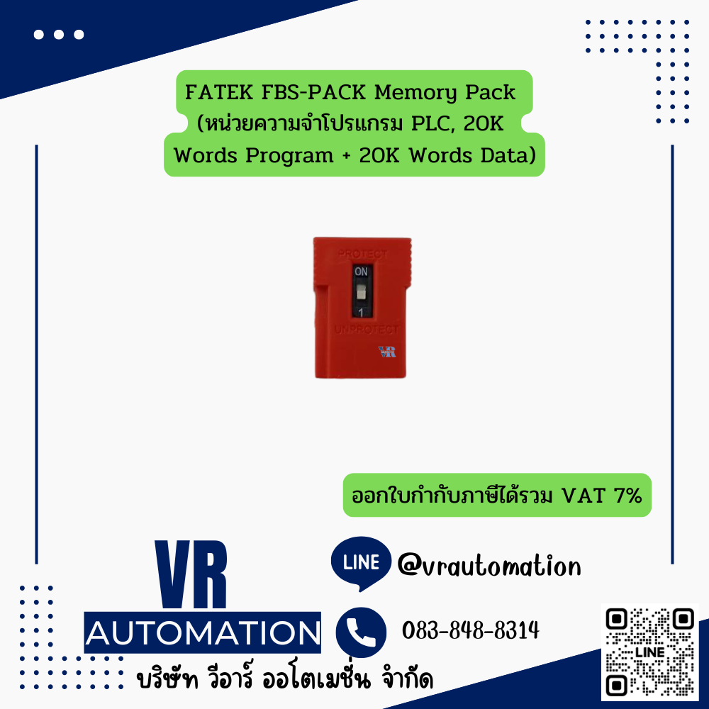 FATEK FBS-PACK Memory Pack (หน่วยความจำโปรแกรม PLC, 20K Words Program + 20K Words Data)