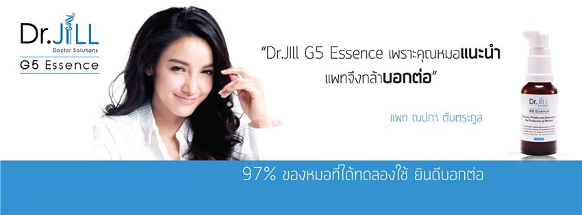 Dr.JiLL G5 Essence