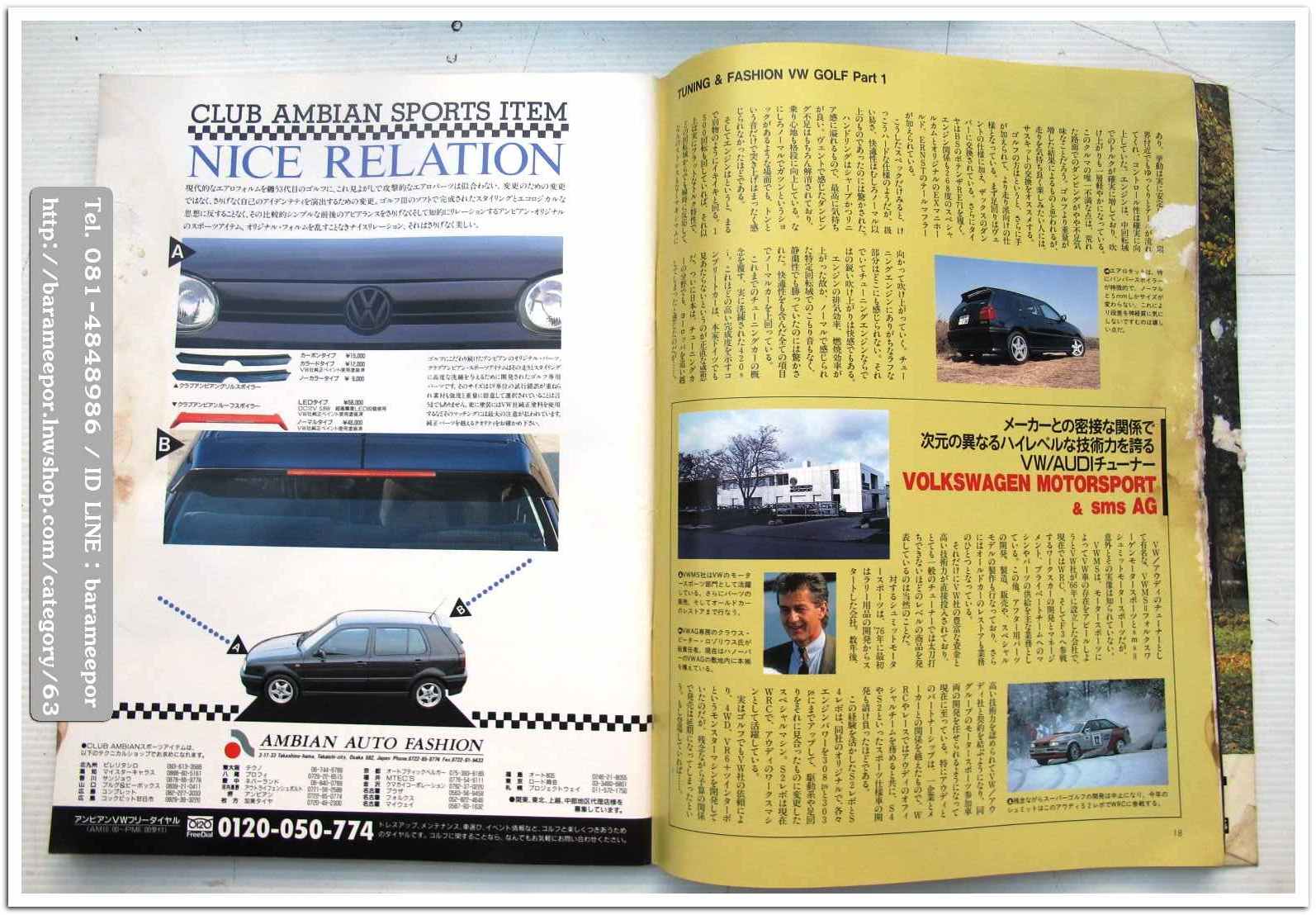 A31 นิตยสารรถ vw GOLF Tuning&Fashion