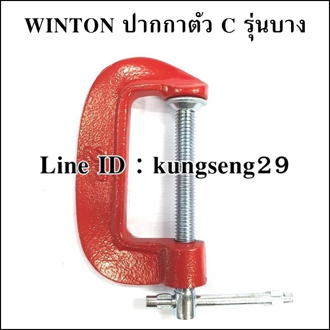 WINTON ปากกาตัวซี รุ่นบาง