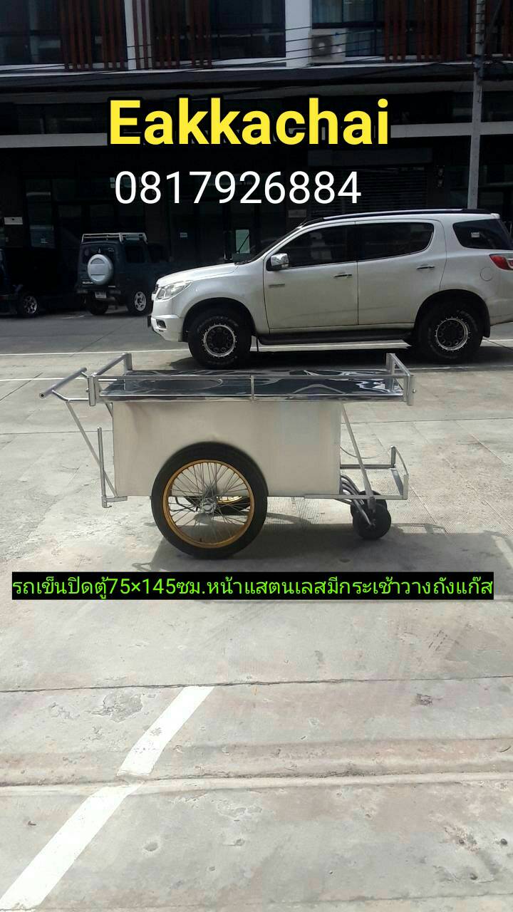 รถเข็นปิดตู้75×145ซม.หน้าแสตนเลสมีกระเช้าวางถังแก๊ส