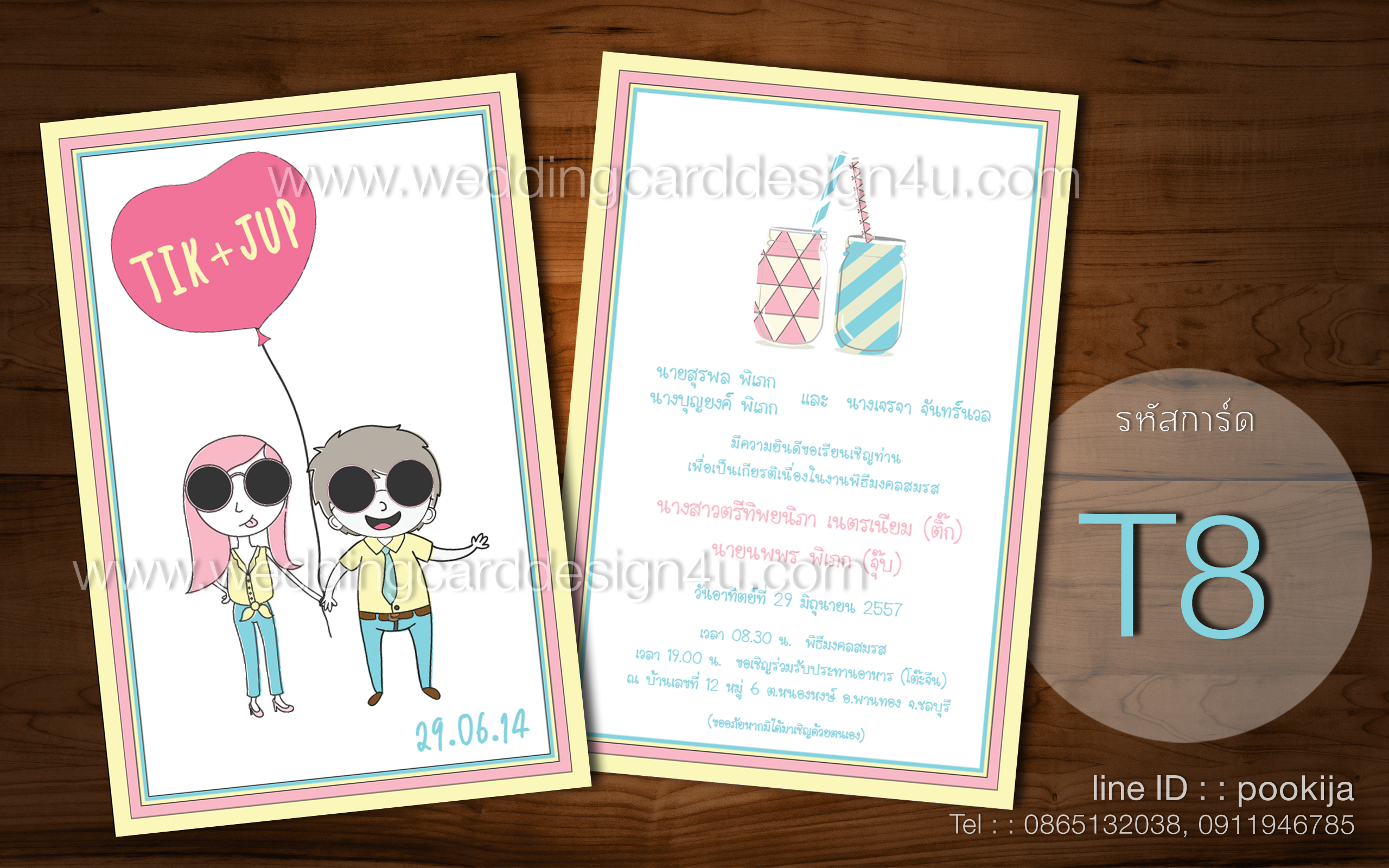 การ์ดแต่งงาน ♥ ลายการ์ตูน T8