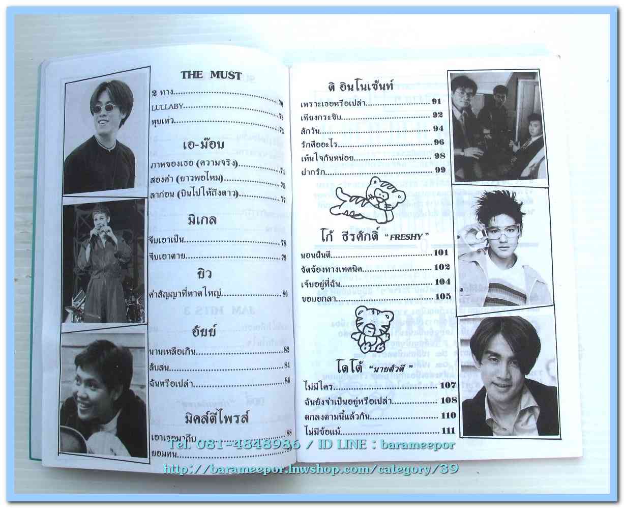 หนังสือเพลงคิวปิด เล่นวิธีง่ายๆ กับอิเลคโทน มีหลายปก..K