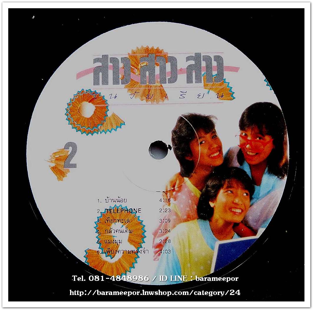 สาว สาว สาว ชุด ในวัยเรียน แผ่นเต็ม..2