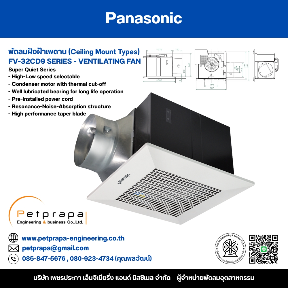 พัดลมระบายอากาศพานาโซนิคแบบฝังฝ้าเพดานType FV-32CD9 Ceiling Mount Types