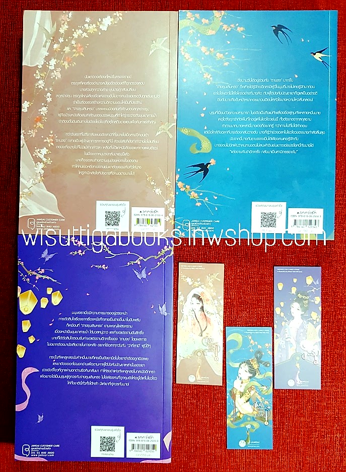 จอมอหังการผู้นี้คือสามีข้า (3เล่มจบ+จิบิ+ที่คั่น+โปสการ์ดครบ) : เทียนหรูอวี้ เขียน, หม่านอู้เฉิงซิน แปล