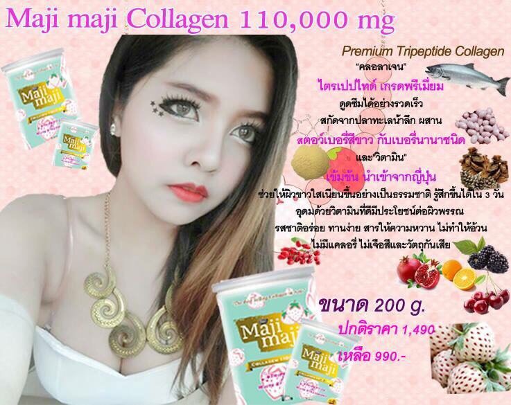MAJI MAJI Premium Pure Collagen Mineral Flavour มาจิมาจิ คอลลาเจนน้ำแร่ คอลลาเจนโกงอายุ คอลลาเจนหน้าเด็ก
