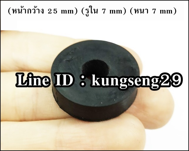 ยางกลมแบน 25 x รู 7 x หนา 7 mm (#4)