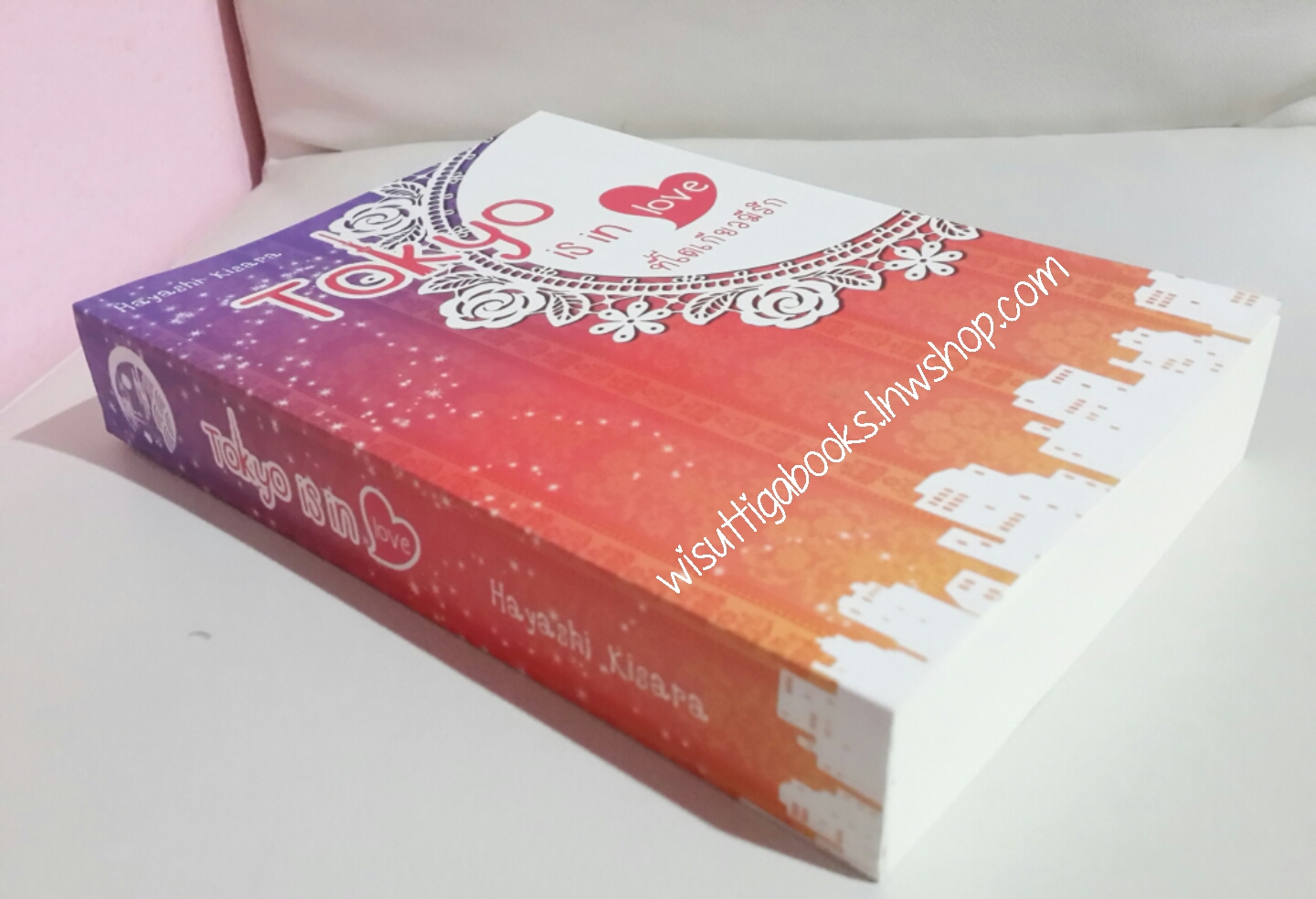 Tokyo is in love ที่โตเกียวมีรัก โดย Hayashi Kisara(รีไรท์+ตอนพิเศษ)