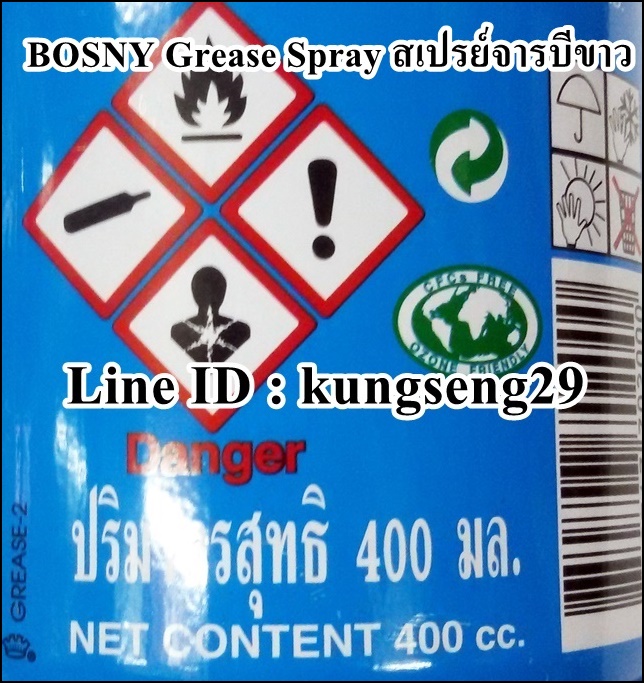 BOSNY สเปรย์จารบีขาว 400 ml