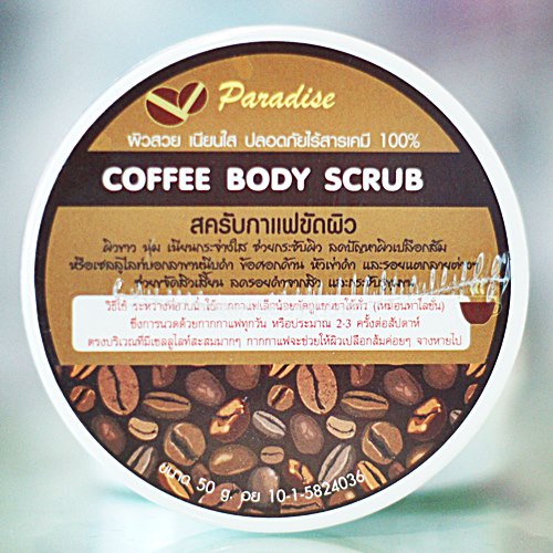 Paradise by sai Coffee body scrub (ขนาด 50 g)