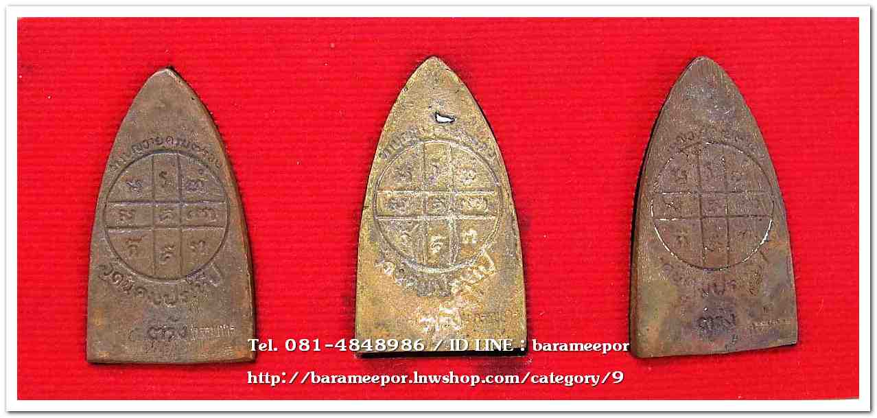 เหรียญหล่อโบราณ พิมพ์เตารีด พระครูอดุยคุณาธาร (หลวงพ่อหวน) วัดนิคมประทีป(โคกหล่อ) ตรัง ชุดกรรมการ 3 องค์