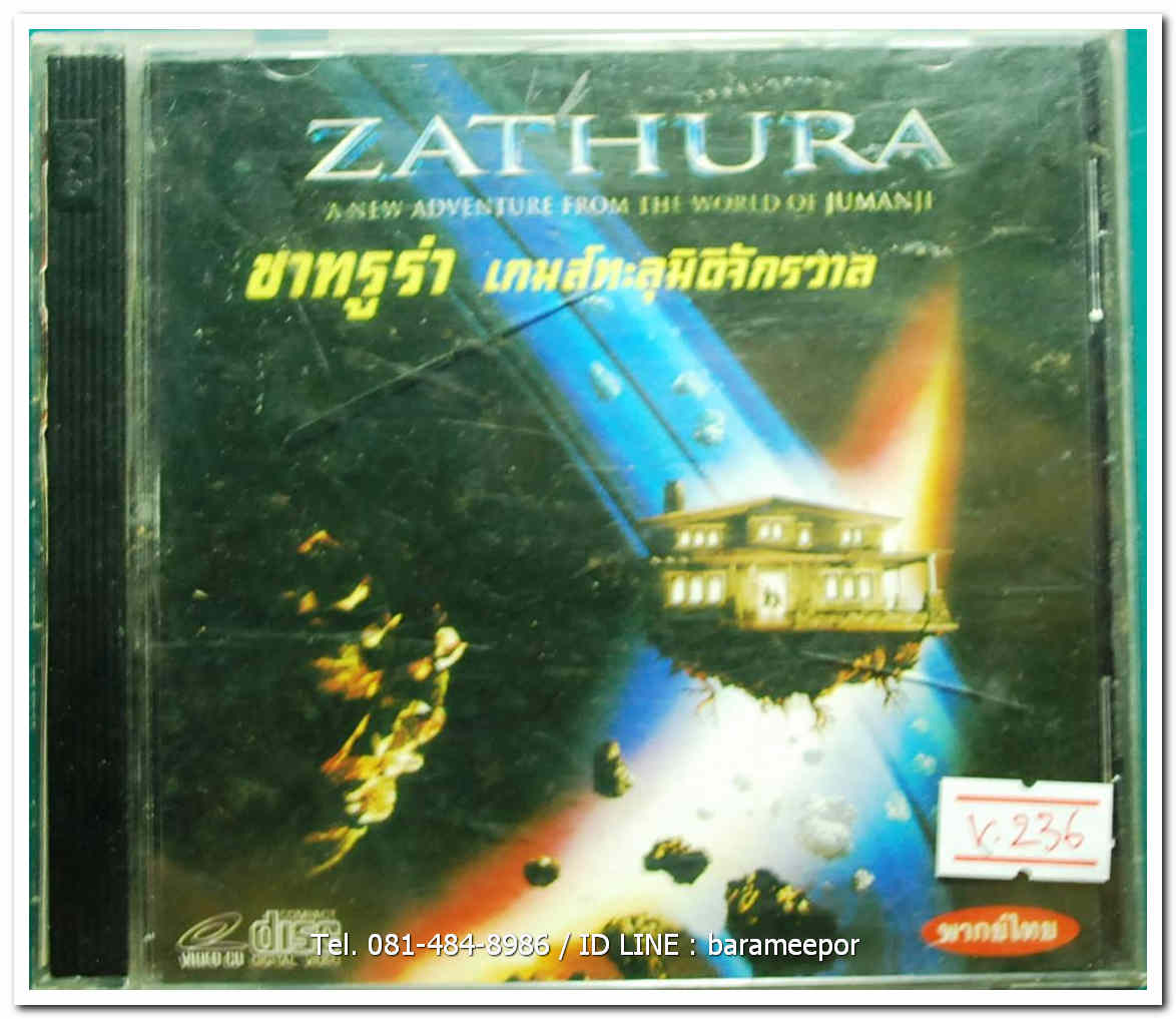 ZATHURA ซาทรูร่า เกมส์ทะลุมิติจักรวาล แผ่นแท้ ลิขสิทธิ์