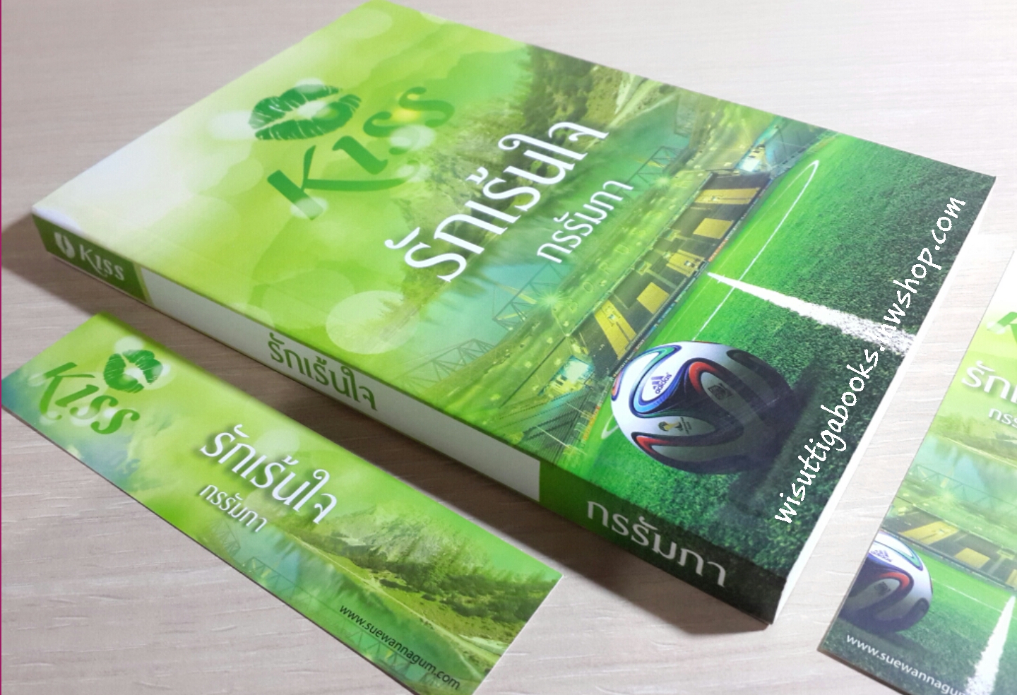 รักเร้นใจ โดย กรรัมภา