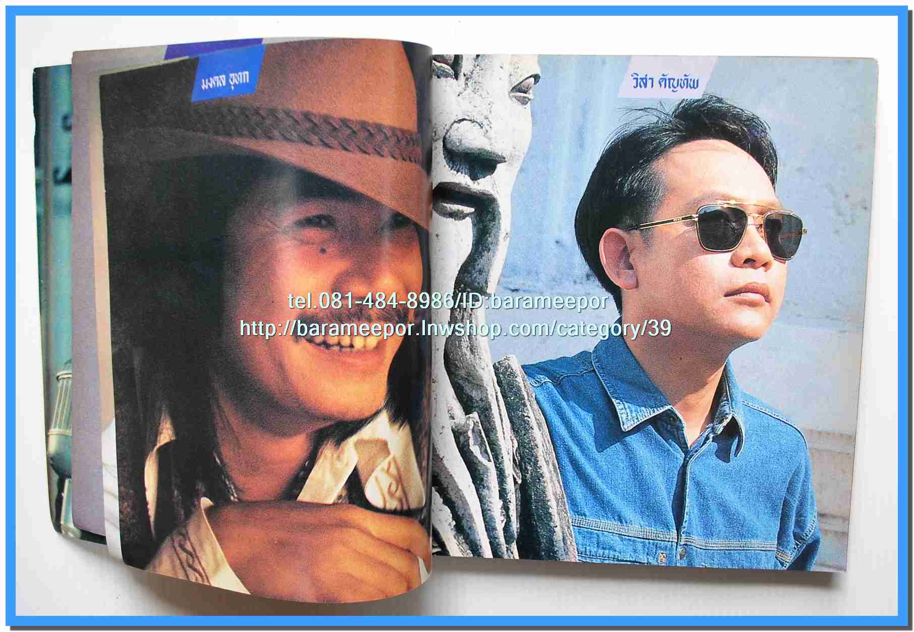 หนังสือเพลง มีหลายปก..B