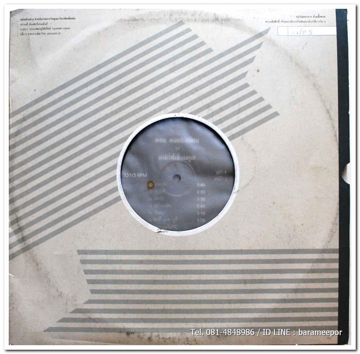 ดอน สอนระเบียบ ชุด สเมิร์ฟเพื่อนคุณ