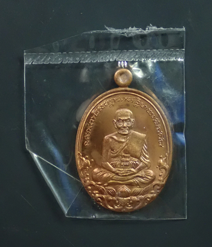 รุ่งดัง< เหรียญมีเสน่ห์..เกจิดังหลายท่านปลุกเสก* เหรียญบารมีหลวงพ่อทวด ปี2554 เนื้อทองแดงผิวไฟ