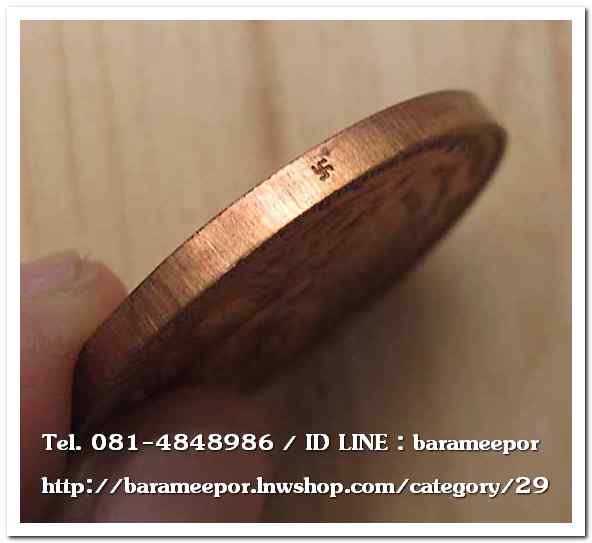 เหรียญกลม ขุนพันธ์ มือปราบสิบทิศ เนื้อทองแดง ขนาด 3.2 ซม..6