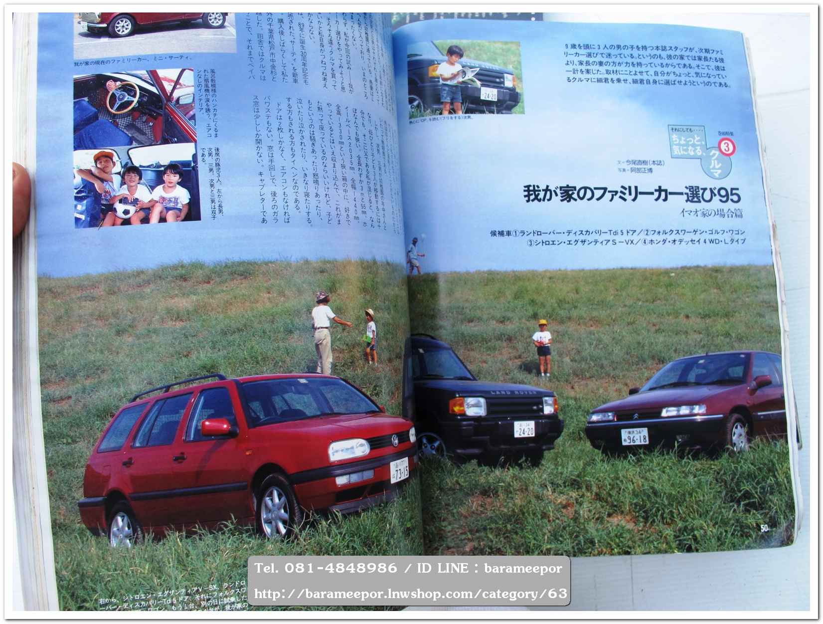 หนังสือนิตยสารรถยนต์ ไทย-เทศ มีหลายหัว หลายราคา