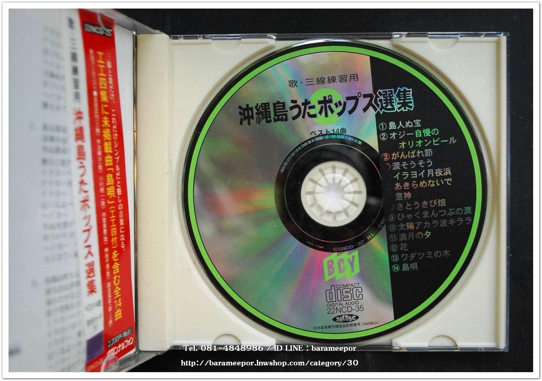 ซีดี.นักร้องญี่ปุ่น สภาพสวย