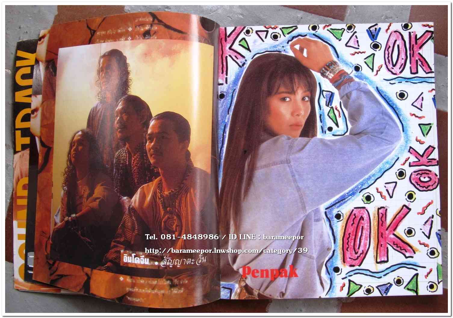 หนังสือเพลง มีหลายปก..A