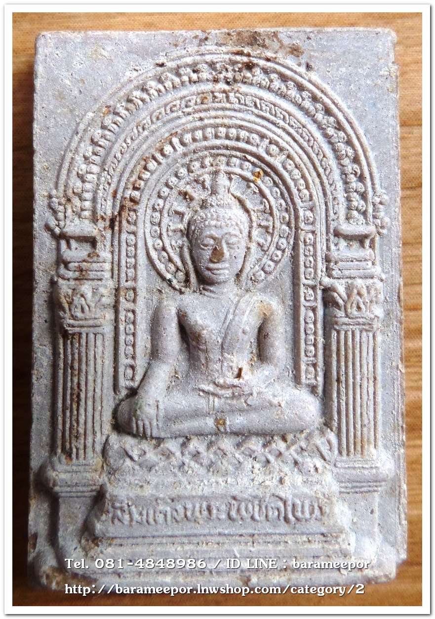 พระผงพิชิตมาร หลังยันต์บัว ออกวัดท่าเกวียน..8