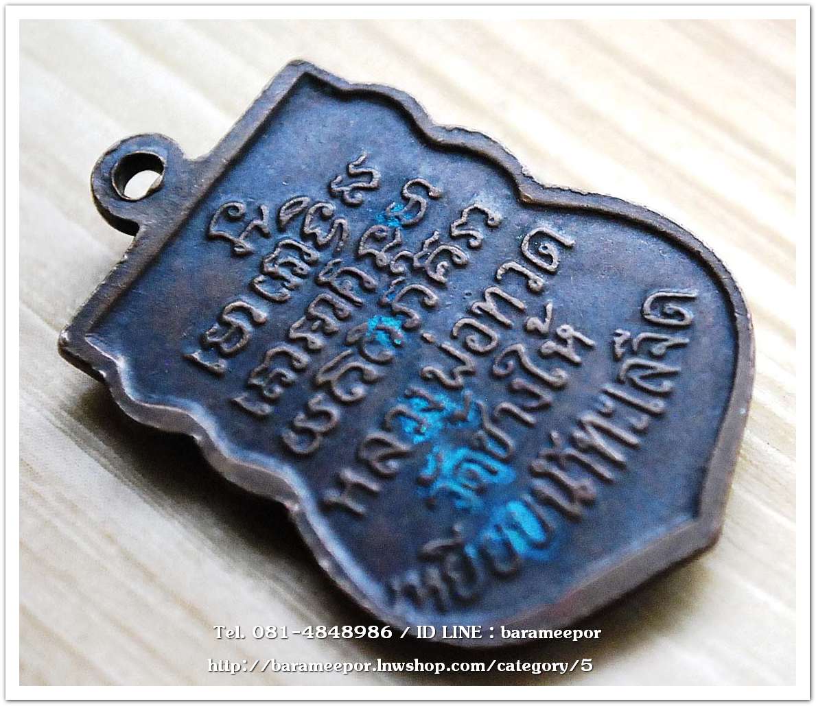 เหรียญหลวงพ่อทวด วัดพังเถียะ อ.สทิ้งพระ จังหวัดสงขลา ปี 2505..4