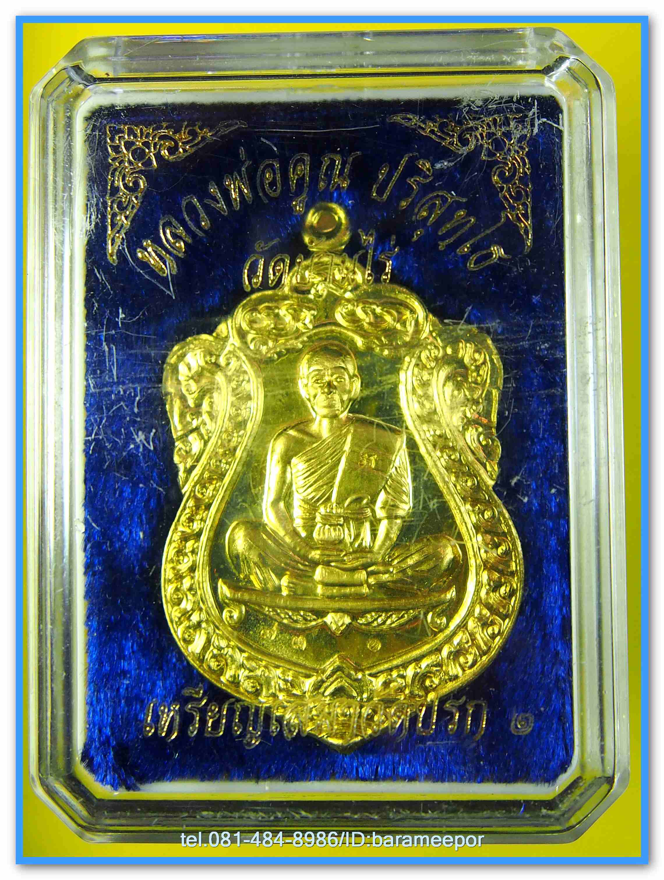 หลวงพ่อคูณ เหรียญเสมาวัดปรก ๒ (วัดสร้าง) มี ๒เนื้อ