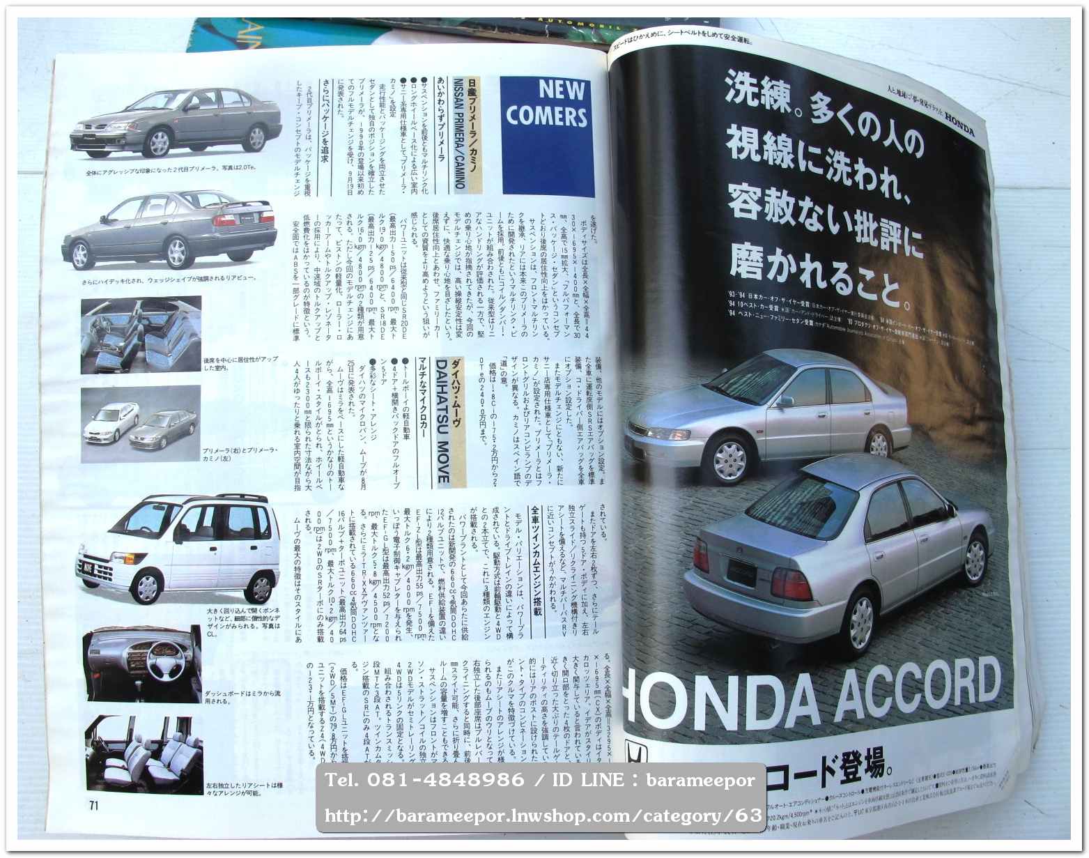 หนังสือนิตยสารรถยนต์ ไทย-เทศ มีหลายหัว หลายราคา