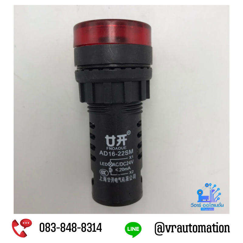 บัซเซอร์(Buzzer and Alarm) ∅22 mm สีแดง 24Vdc