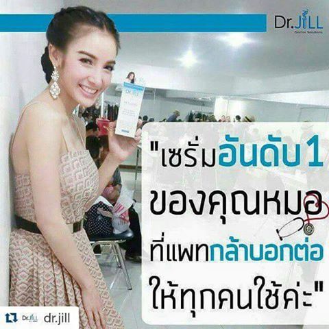 Dr.Jill G5 Essence ดร. จิล จี 5 เอสเซ้นส์